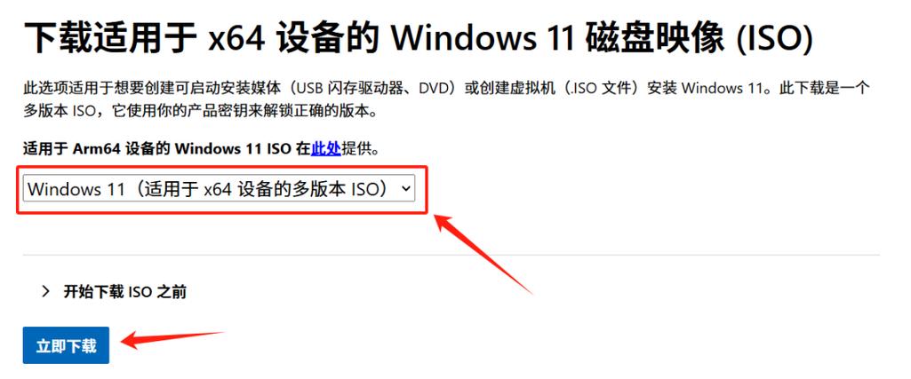 win10镜像系统怎么安装
