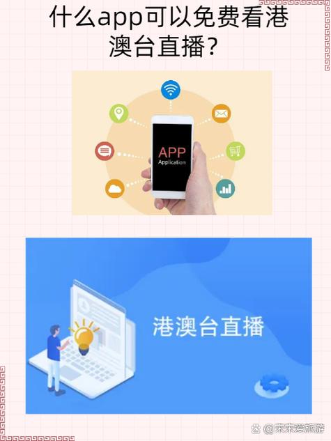 TVB直播源导入游戏截图