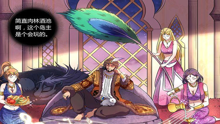 驭灵师漫画免费阅读6漫画缩略图