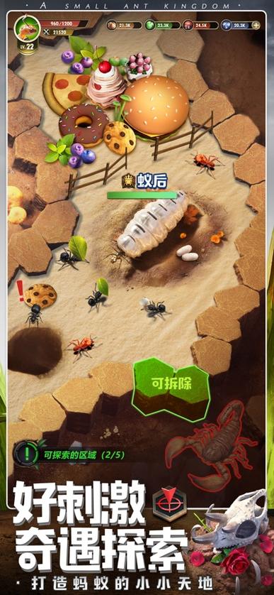 小小蚁国辅助器游戏截图缩略图