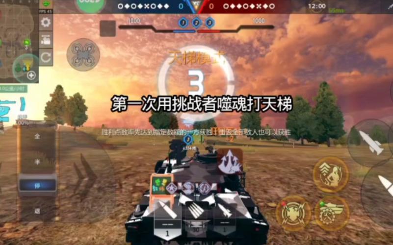 挑战模式噬魂缩略图