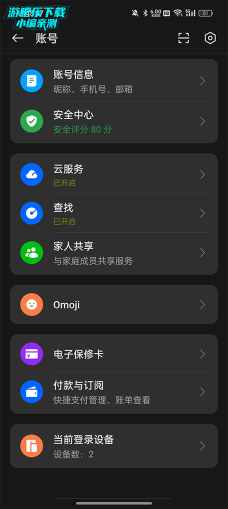 OPPO主题商店12.9缩略图