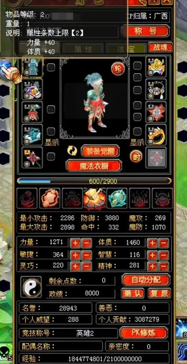 自由幻想100级什么职业最好缩略图