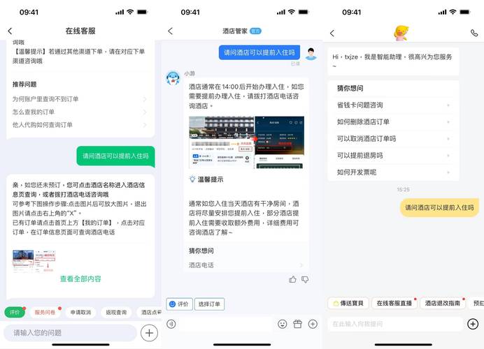 飞猪客服电话24小时人工游戏截图
