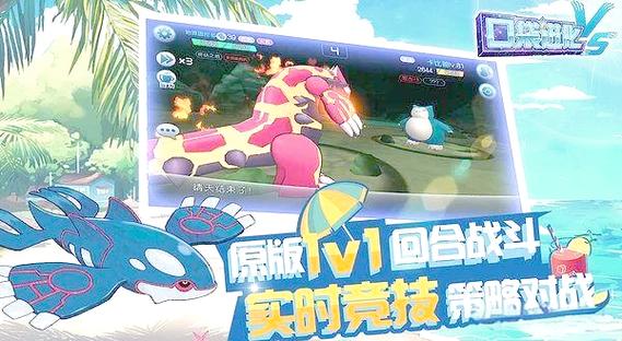 《口袋进化》