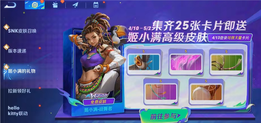 换肤大佬怎么领取皮肤