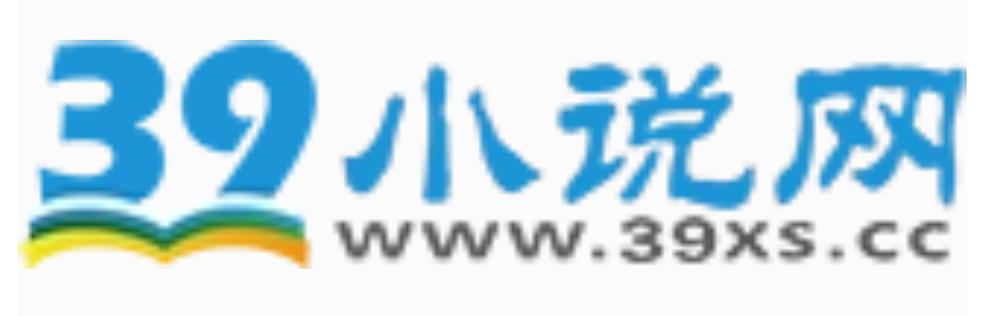 39小说网TXT缩略图