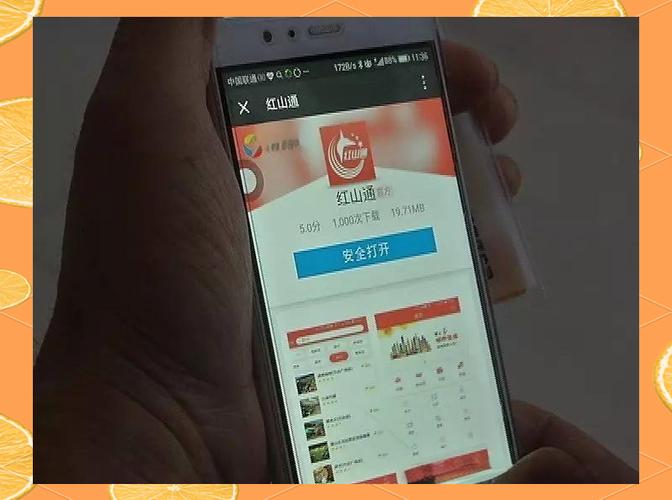 红山一卡通app官网游戏截图