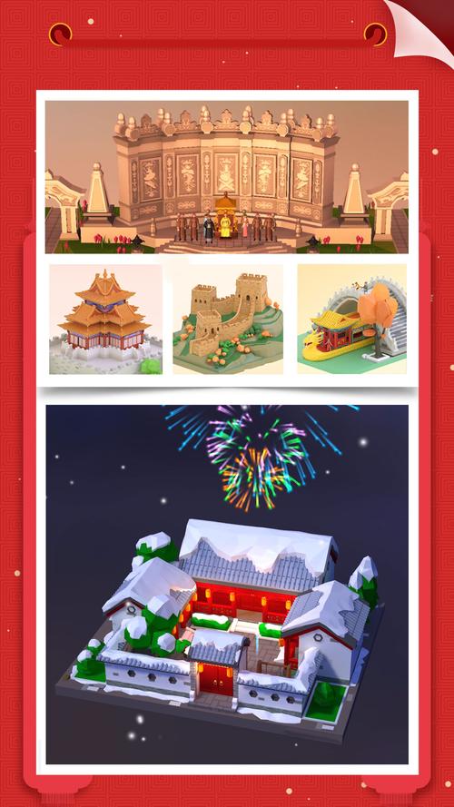 我爱拼模型无限钻石金币缩略图