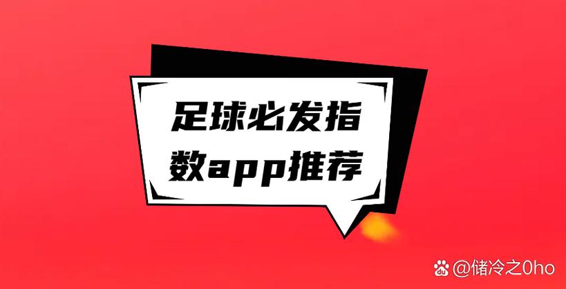 足球必发交易数据网