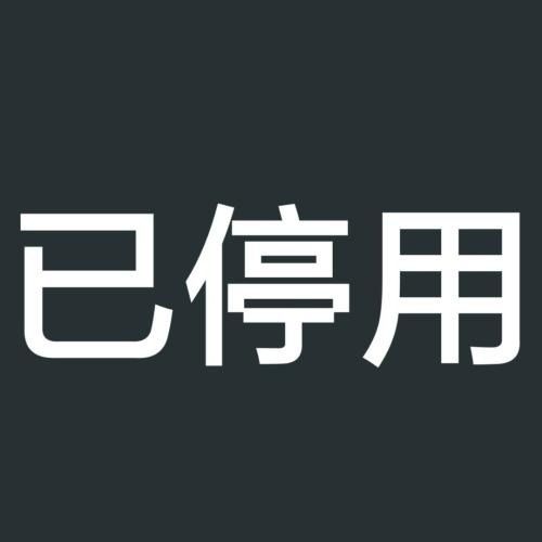 知乎已注销啥意思