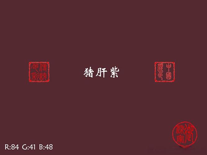 紫色加红色是什么颜色