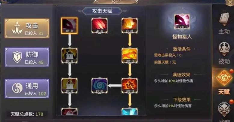 烟雨江湖先天天赋哪个好缩略图