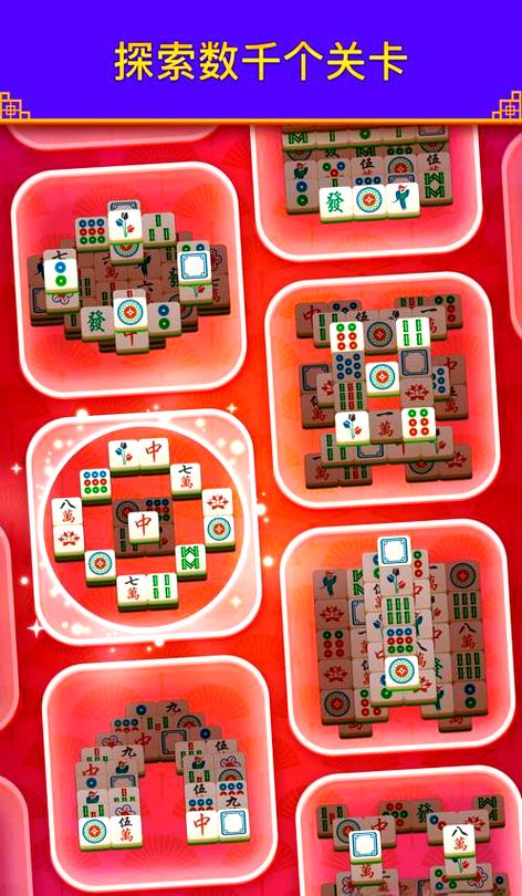 指尖消消乐麻将