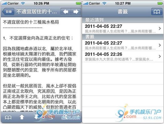 窗口是什么意思游戏截图