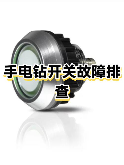 锂电钻打不动了咔咔响