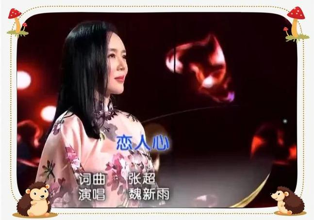 恋人心歌曲完整版
