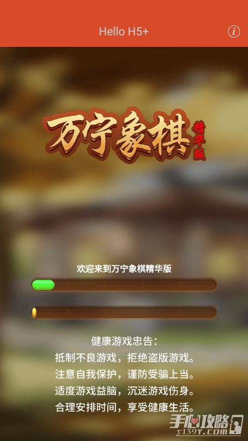 万宁象棋下载缩略图