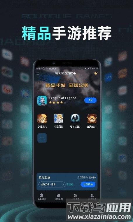 鲁大师官方版软件下载缩略图