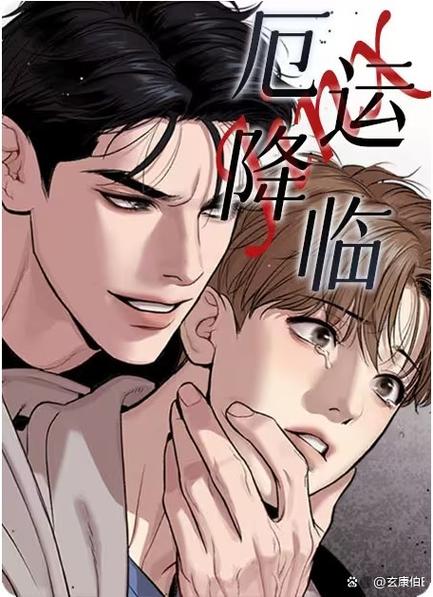 蛙漫2台版入口魔咒游戏截图