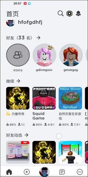 Roblox2024最新版