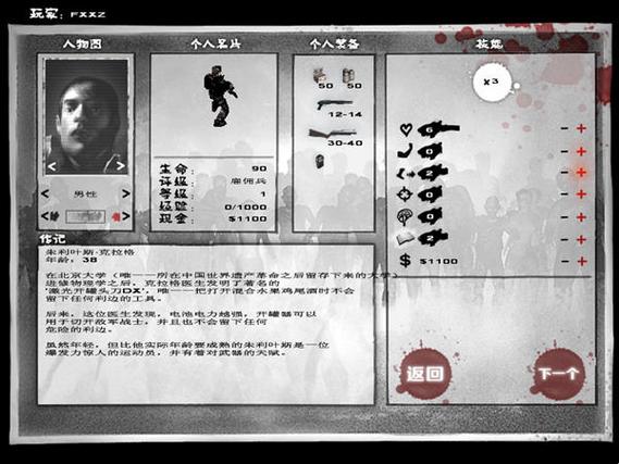 僵尸枪手2技能最强搭配