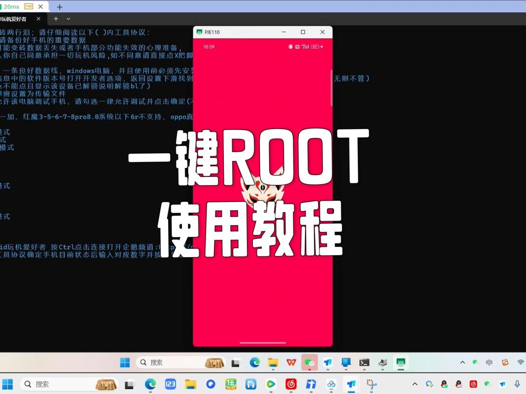 一键ROOT VISIONary