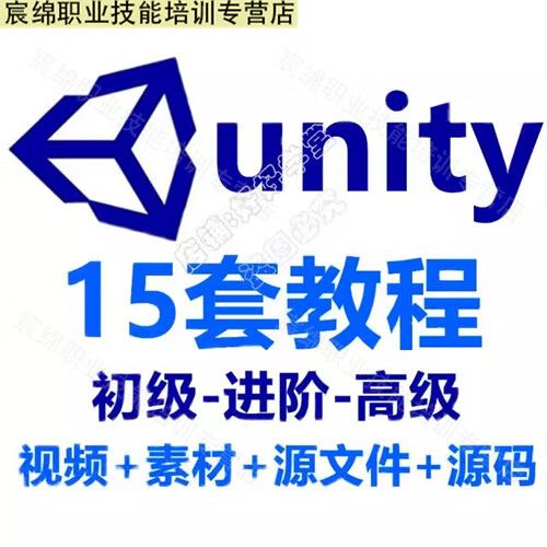 unity教程