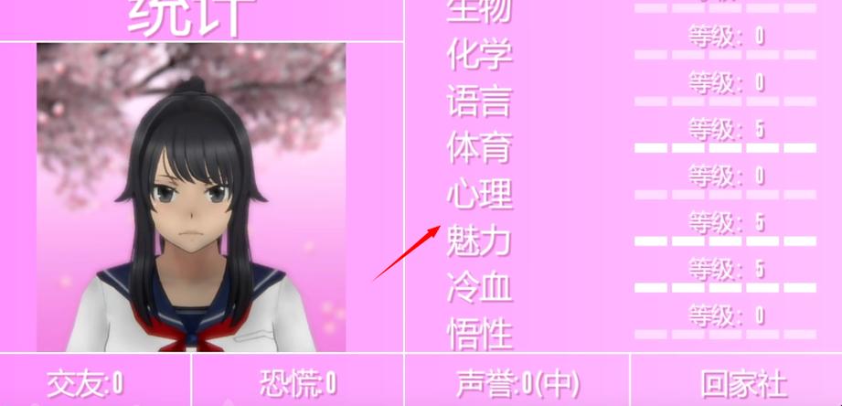 病娇模拟器中文版下载缩略图
