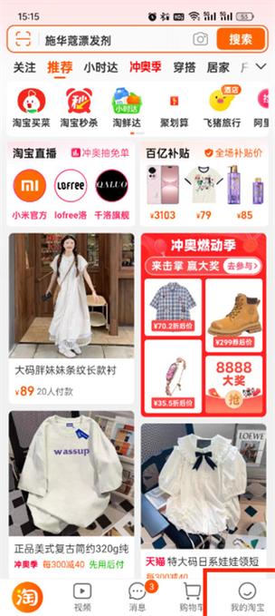 淘宝网app下载官方下载