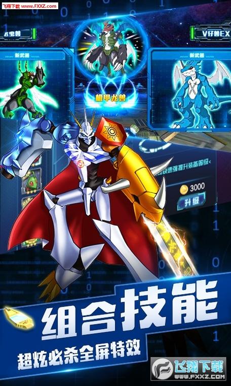 口袋进化免内购缩略图