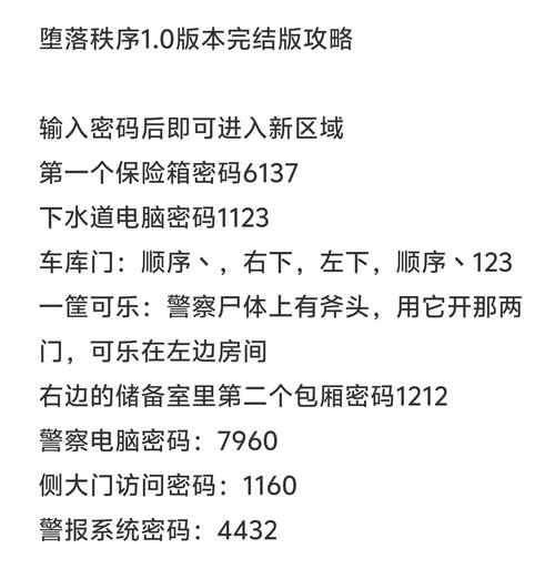堕落1.8攻略
