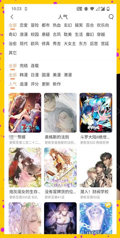 漫次元app官方下载