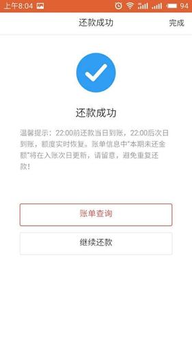 轻聊还款app官网入口缩略图