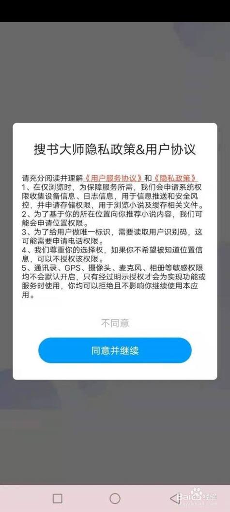 搜书大师书源网络导入