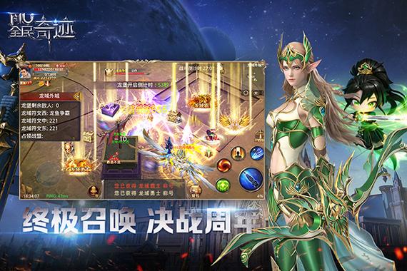 全民奇迹公益服完美游戏截图