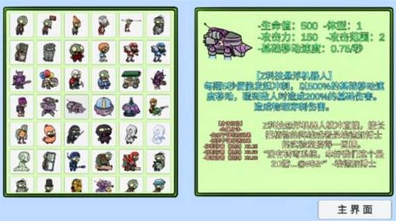 pvz bt版最新版本下载缩略图