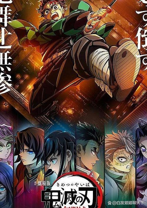 鬼灭之刃无限城篇免费下载缩略图
