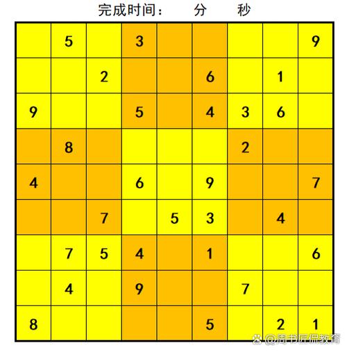 数独 九宫格缩略图