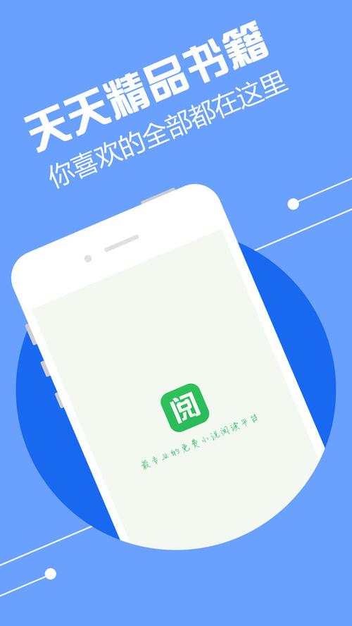 追阅免费追书小说阅读器游戏截图