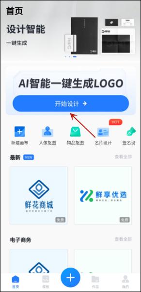 logo在线生成免费