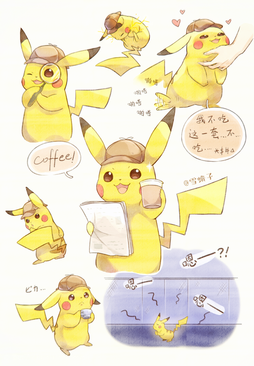 pikapika漫画官网游戏截图
