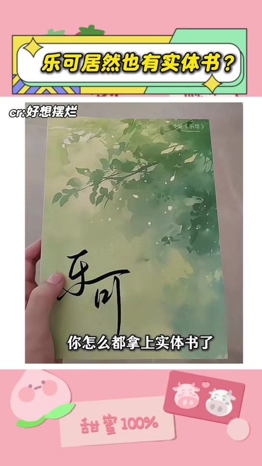 乐文小说网旧版缩略图