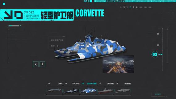 现代战舰官网版下载游戏截图
