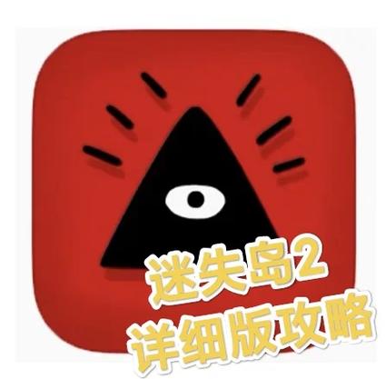 lost2游戏玩法缩略图