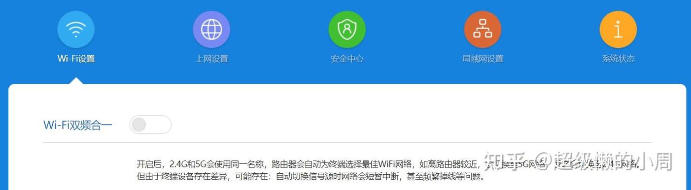 wifi每天晚上准时掉线缩略图