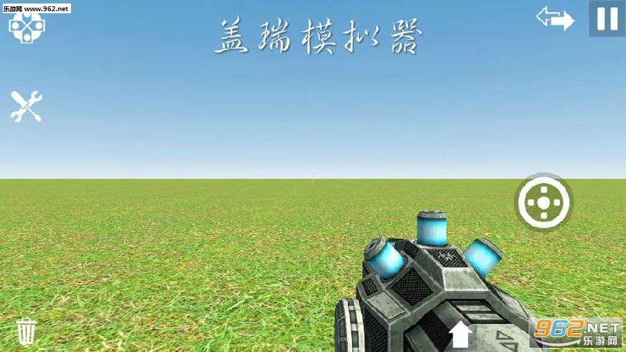 盖瑞模组:gmod模拟器