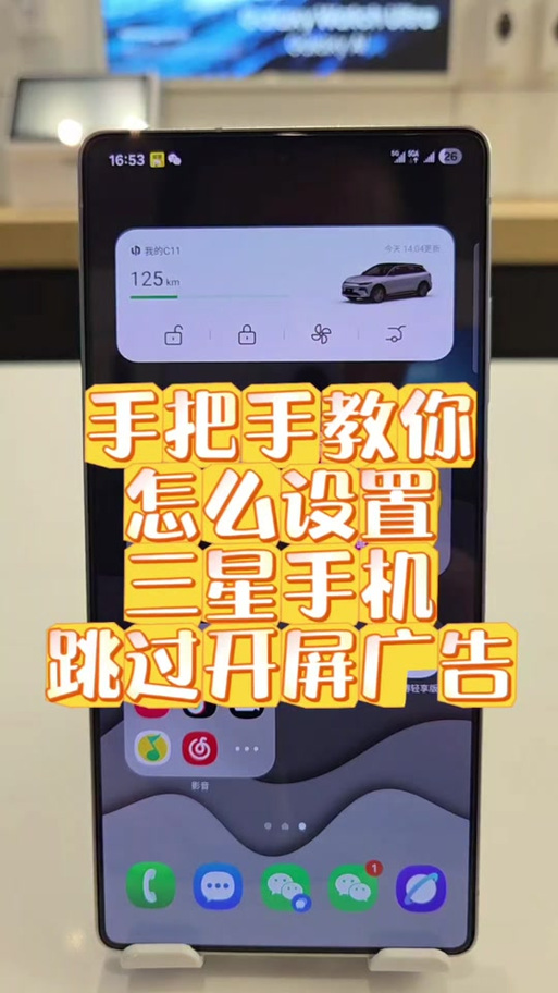 玩抖音游戏怎么跳过广告