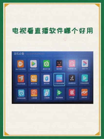 超清4K电视播软件vIp