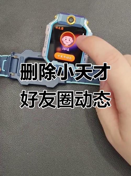 小天才好友误删怎么恢复